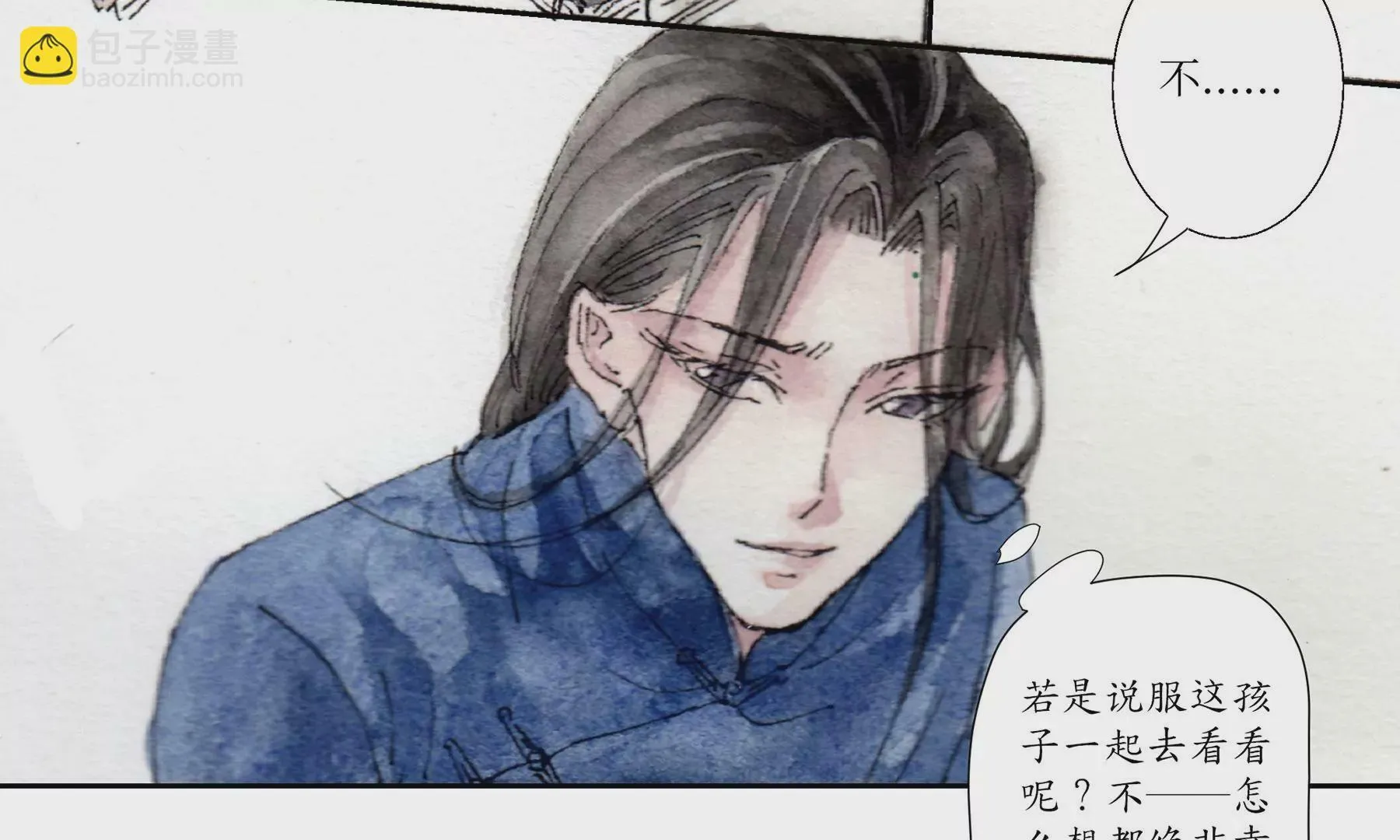 第3话 摸瞎子 第55页