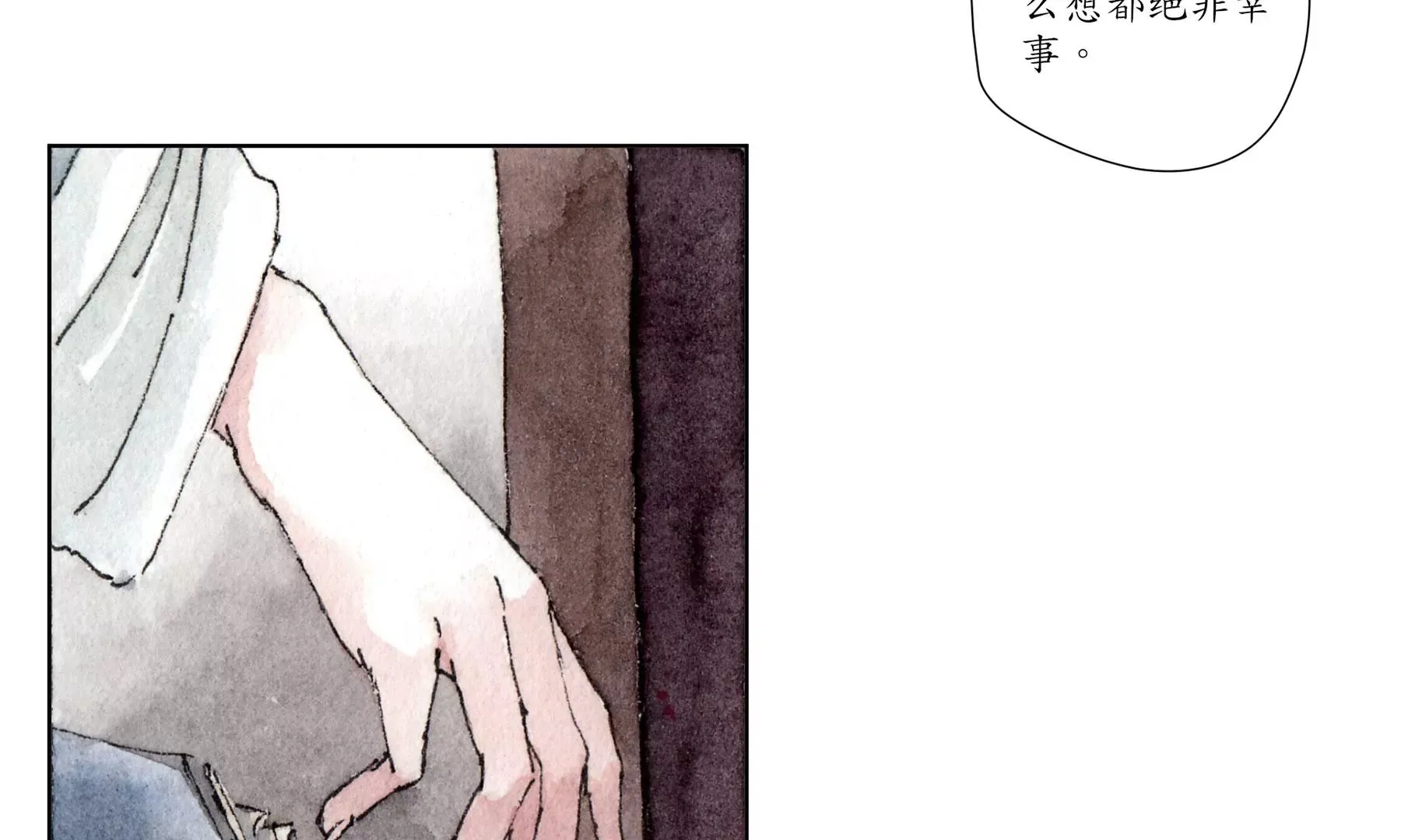 第3话 摸瞎子 第56页