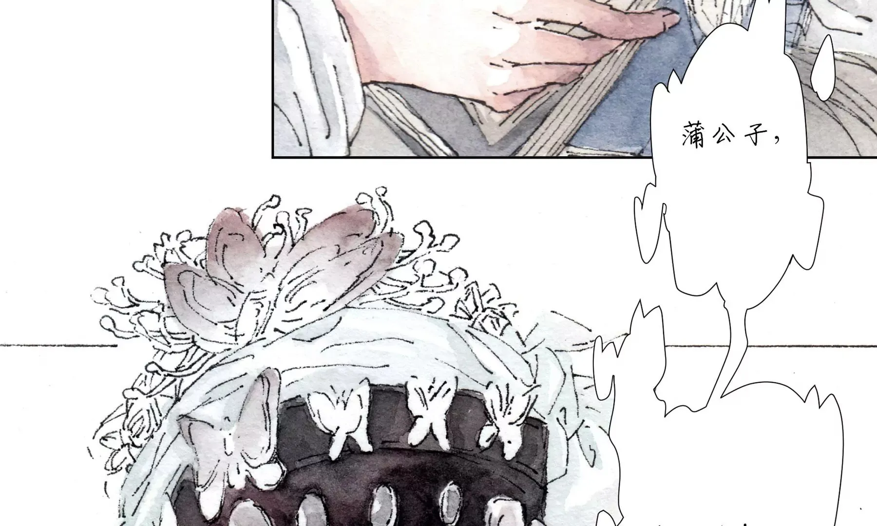 第3话 摸瞎子 第59页