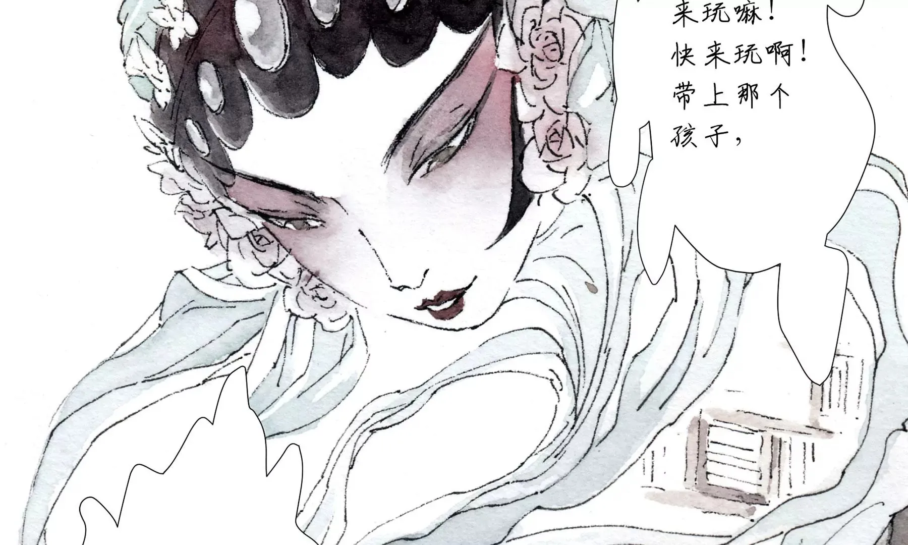 第3话 摸瞎子 第60页