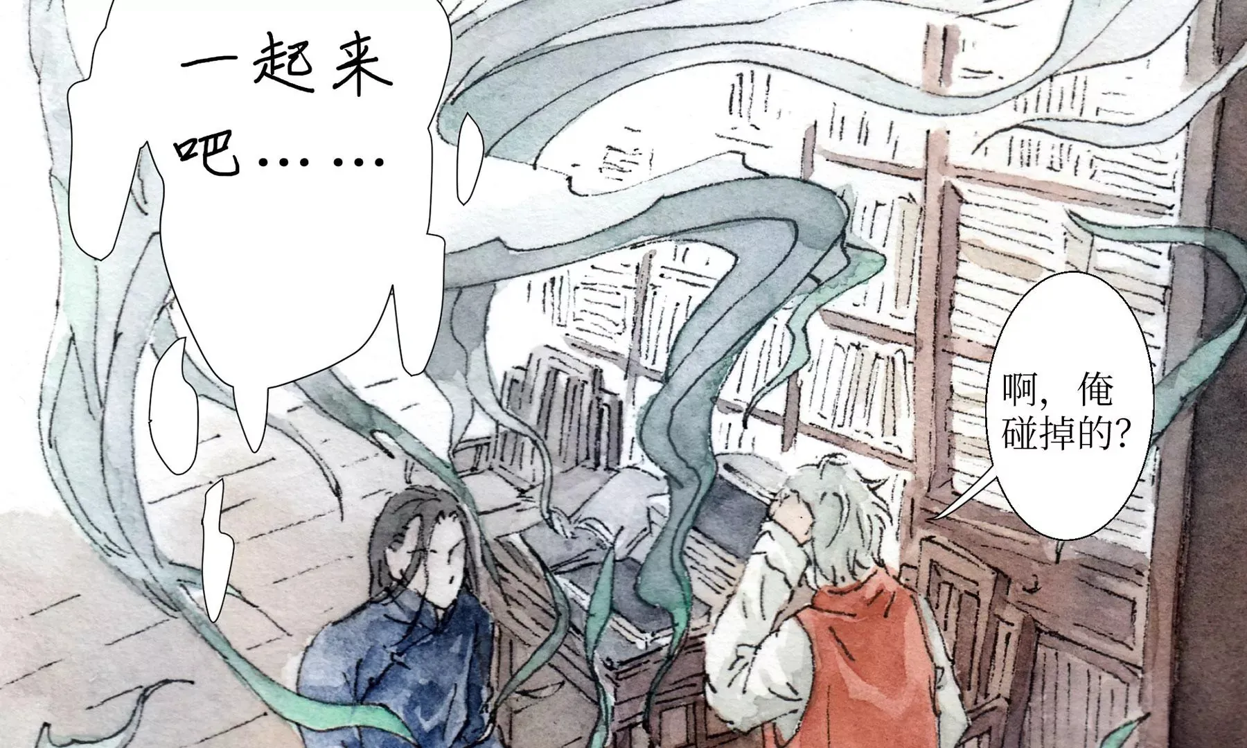 第3话 摸瞎子 第61页
