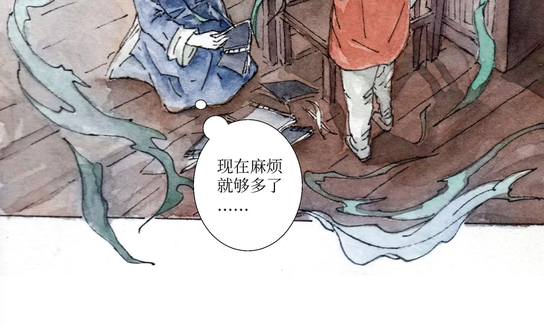 第3话 摸瞎子 第62页