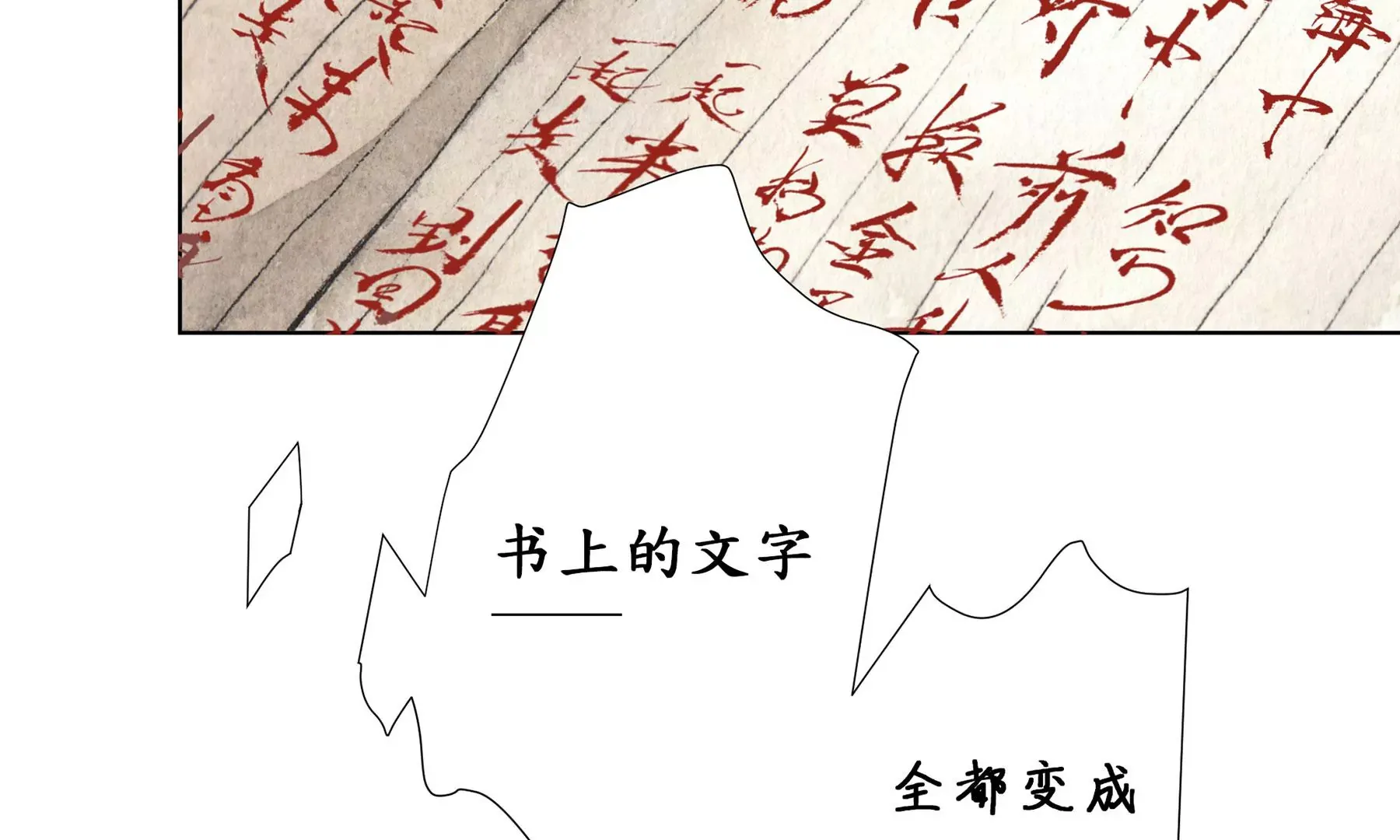 第3话 摸瞎子 第65页