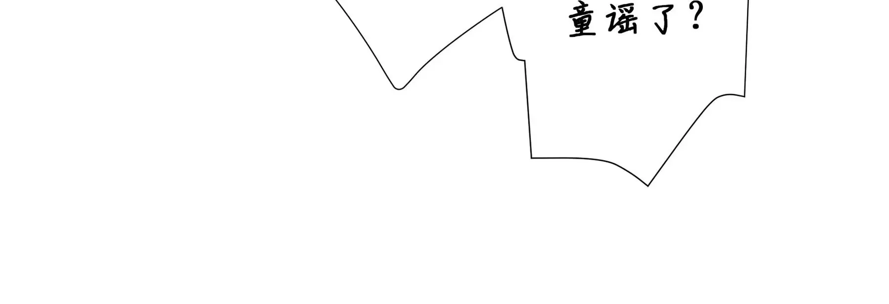 第3话 摸瞎子 第66页