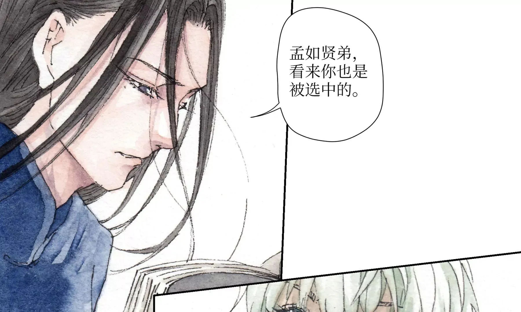 第3话 摸瞎子 第69页