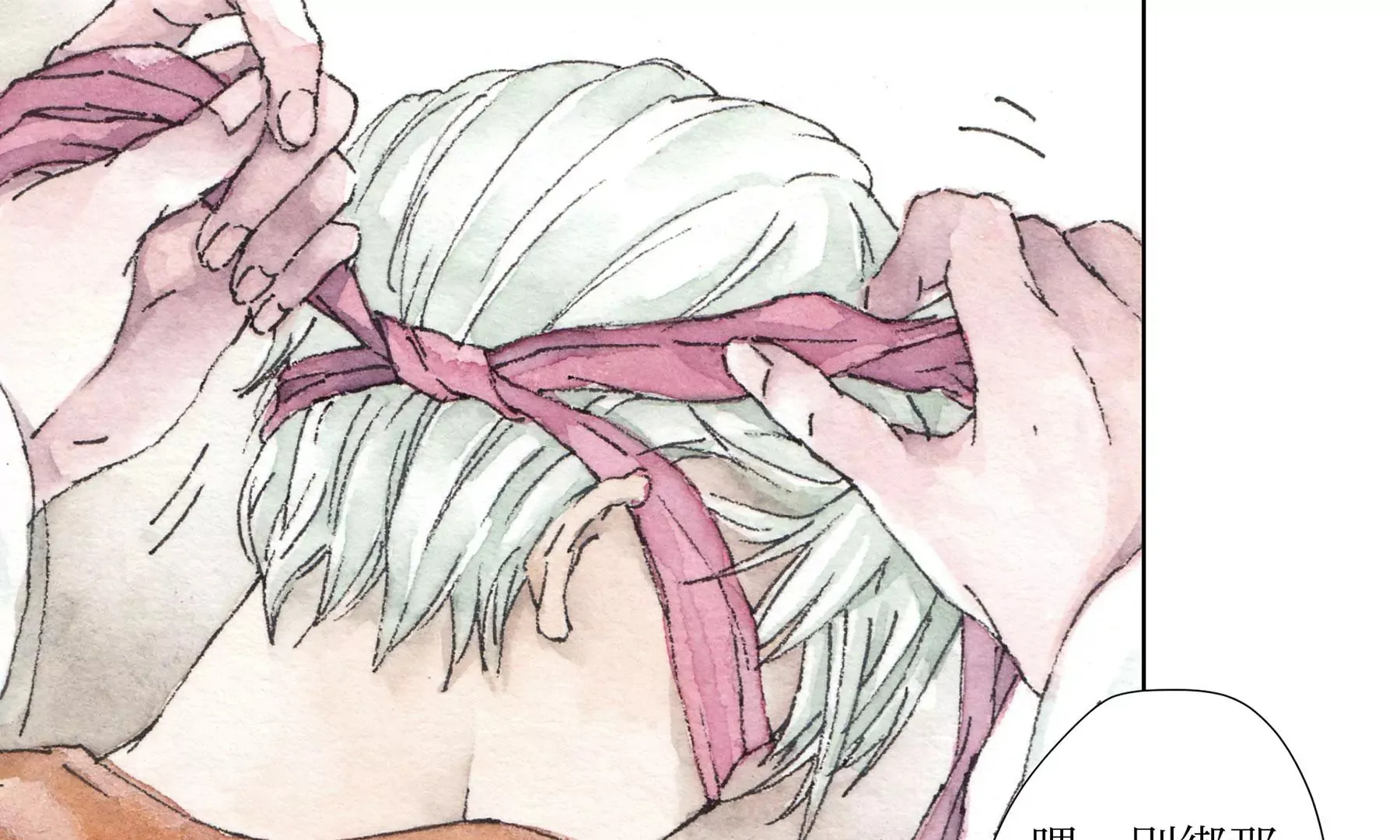 第3话 摸瞎子 第75页