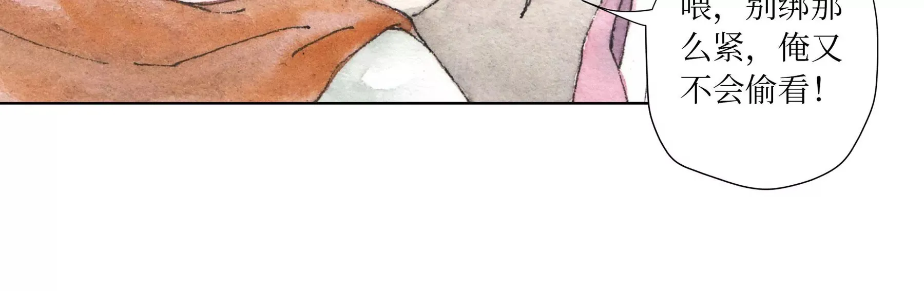 第3话 摸瞎子 第76页