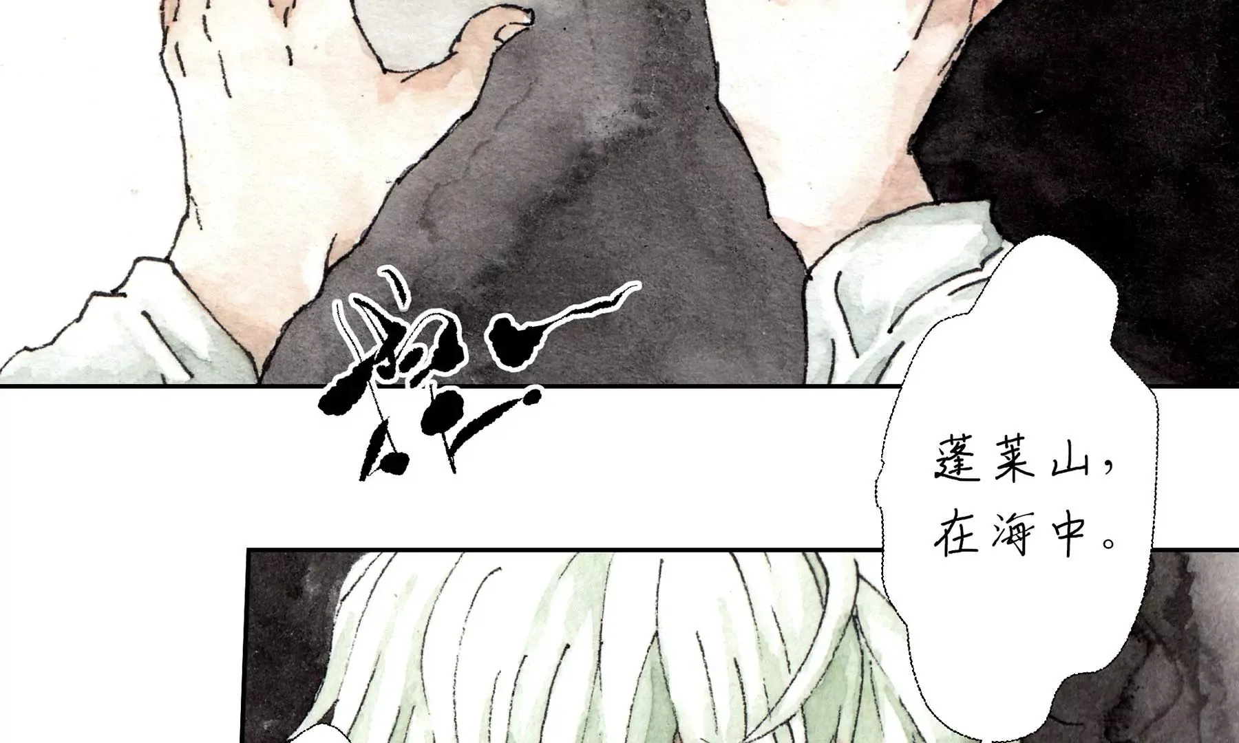 第3话 摸瞎子 第79页