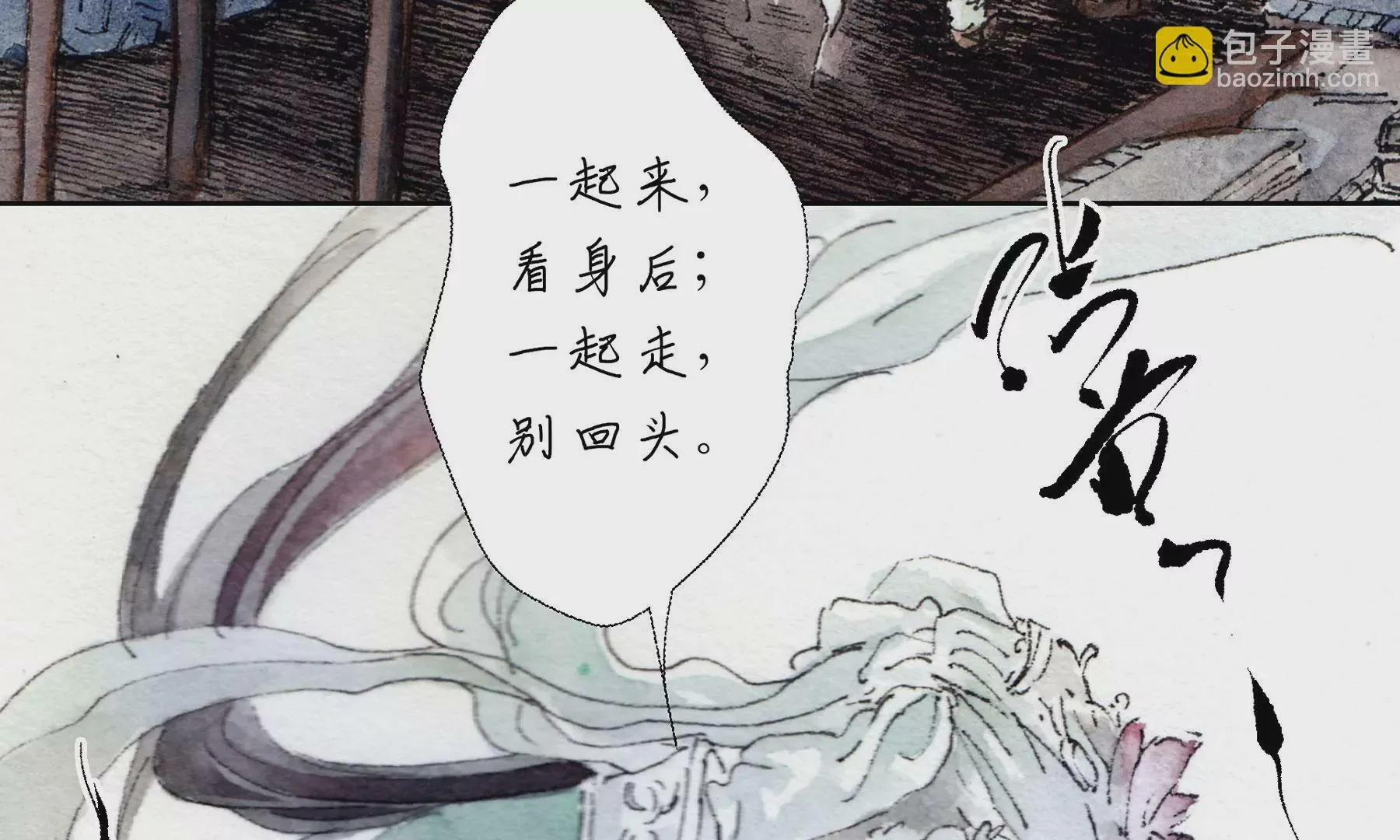 第3话 摸瞎子 第83页