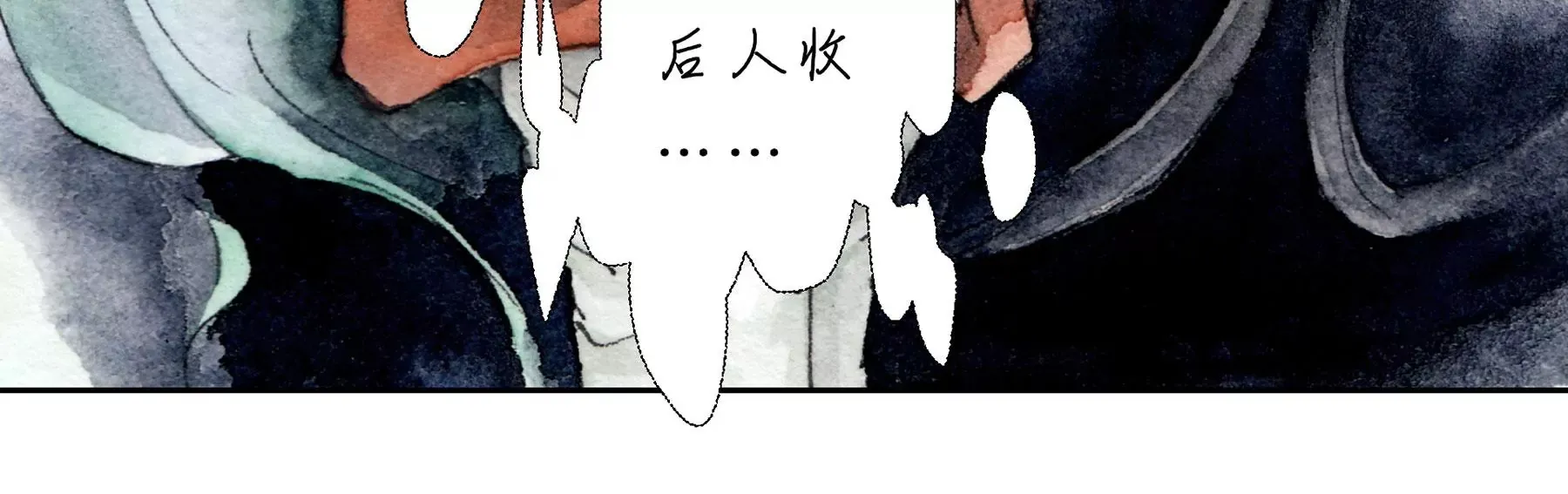 第3话 摸瞎子 第86页