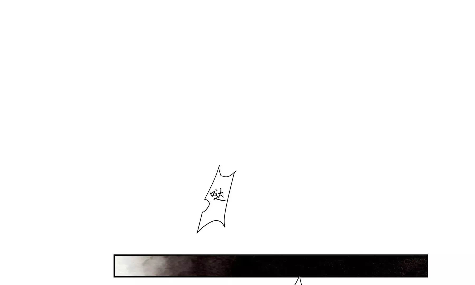 第3话 摸瞎子 第87页