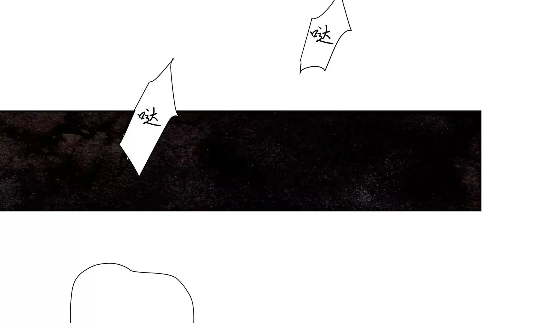 第3话 摸瞎子 第88页