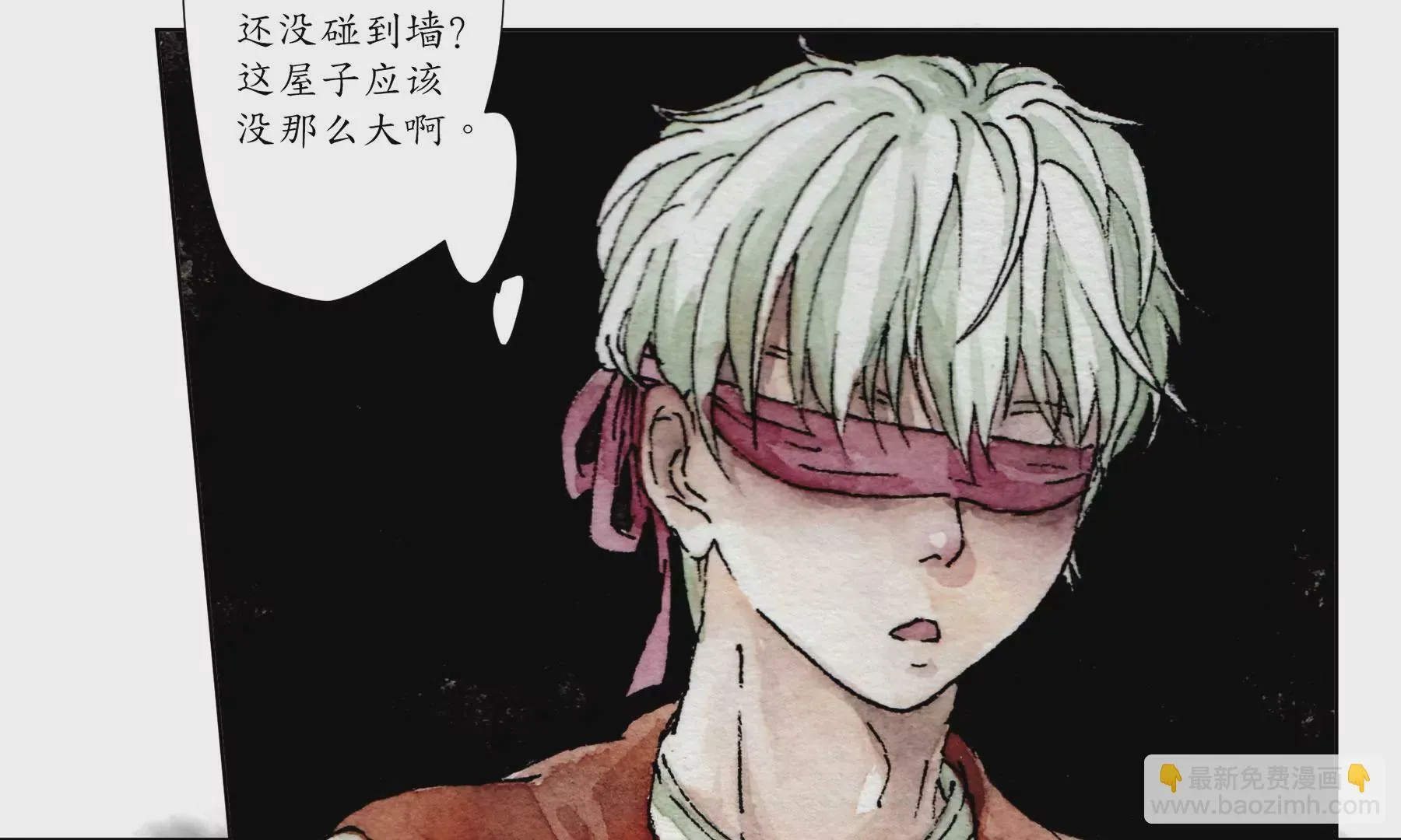 第3话 摸瞎子 第89页