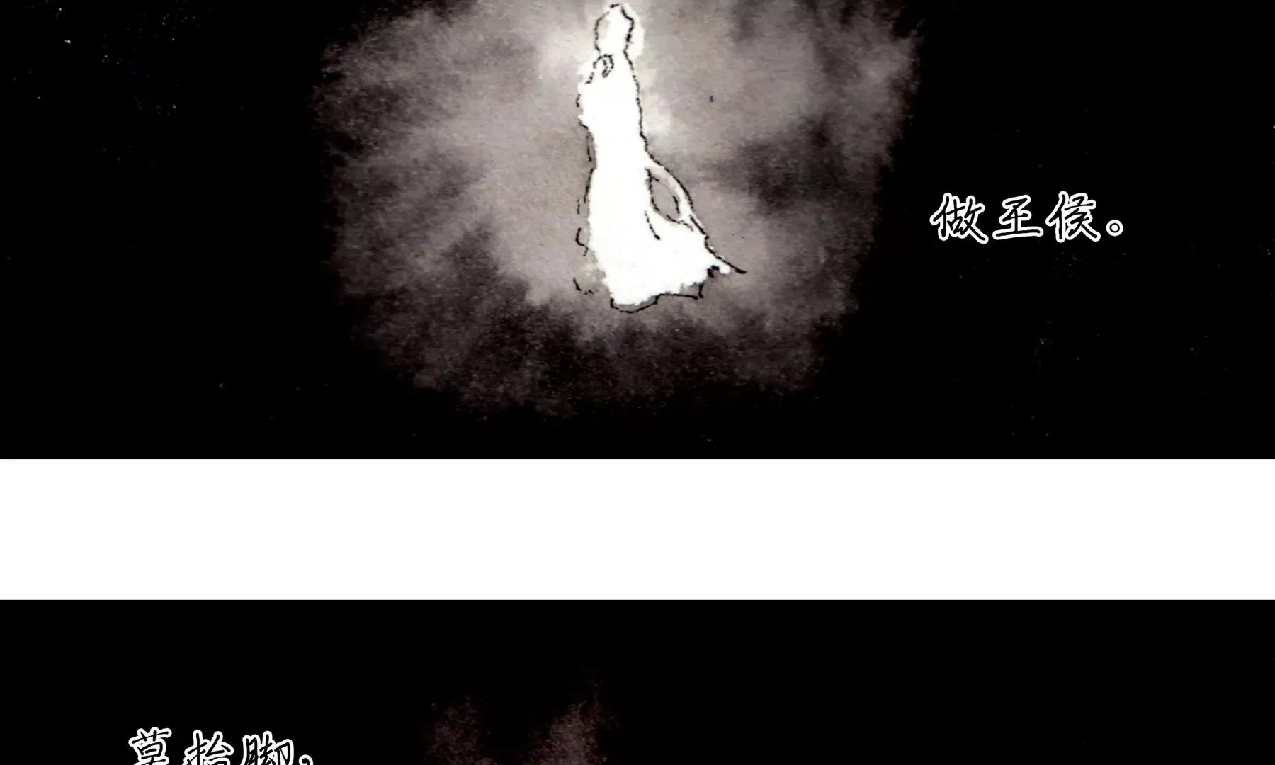 第3话 摸瞎子 第91页