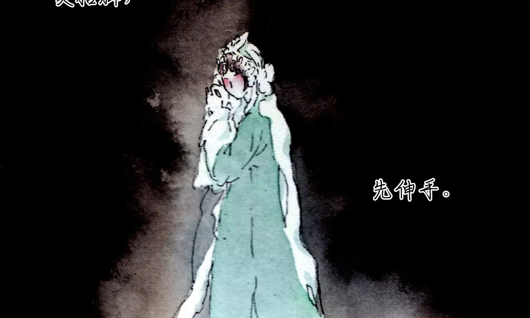 第3话 摸瞎子 第92页