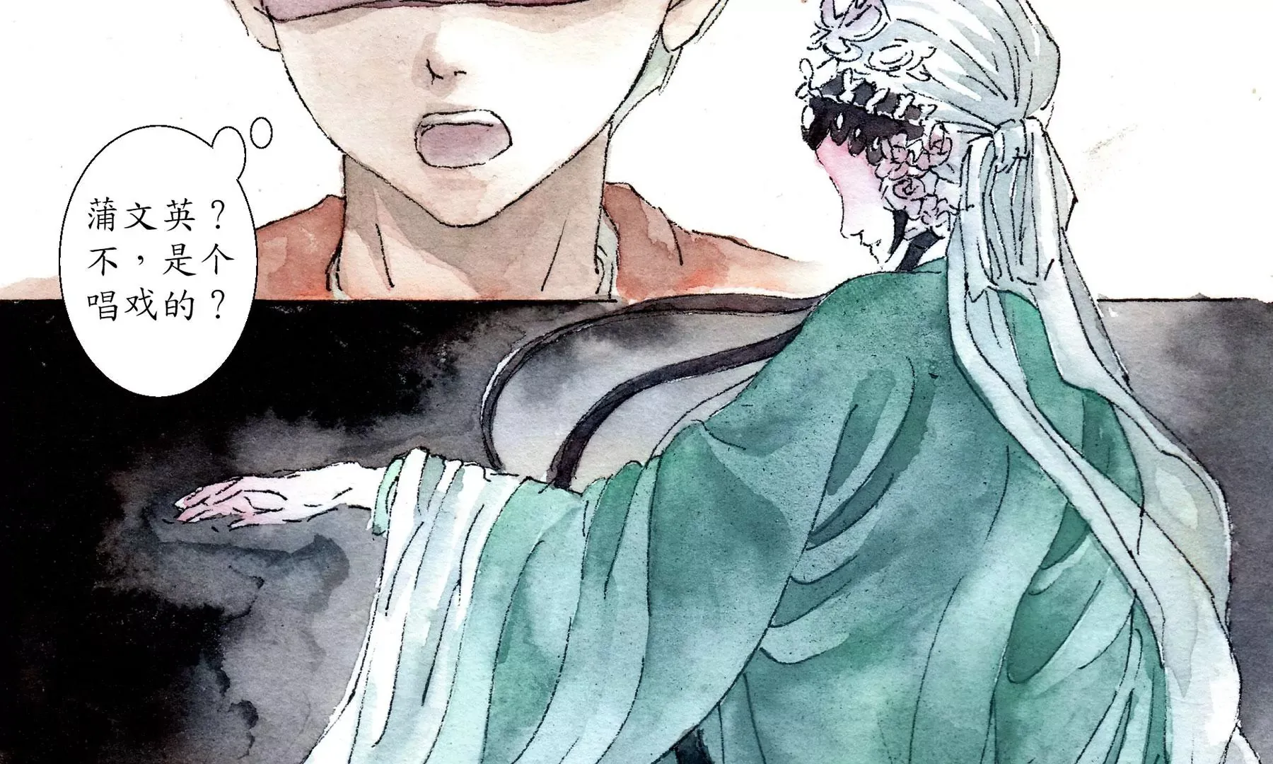 第3话 摸瞎子 第94页