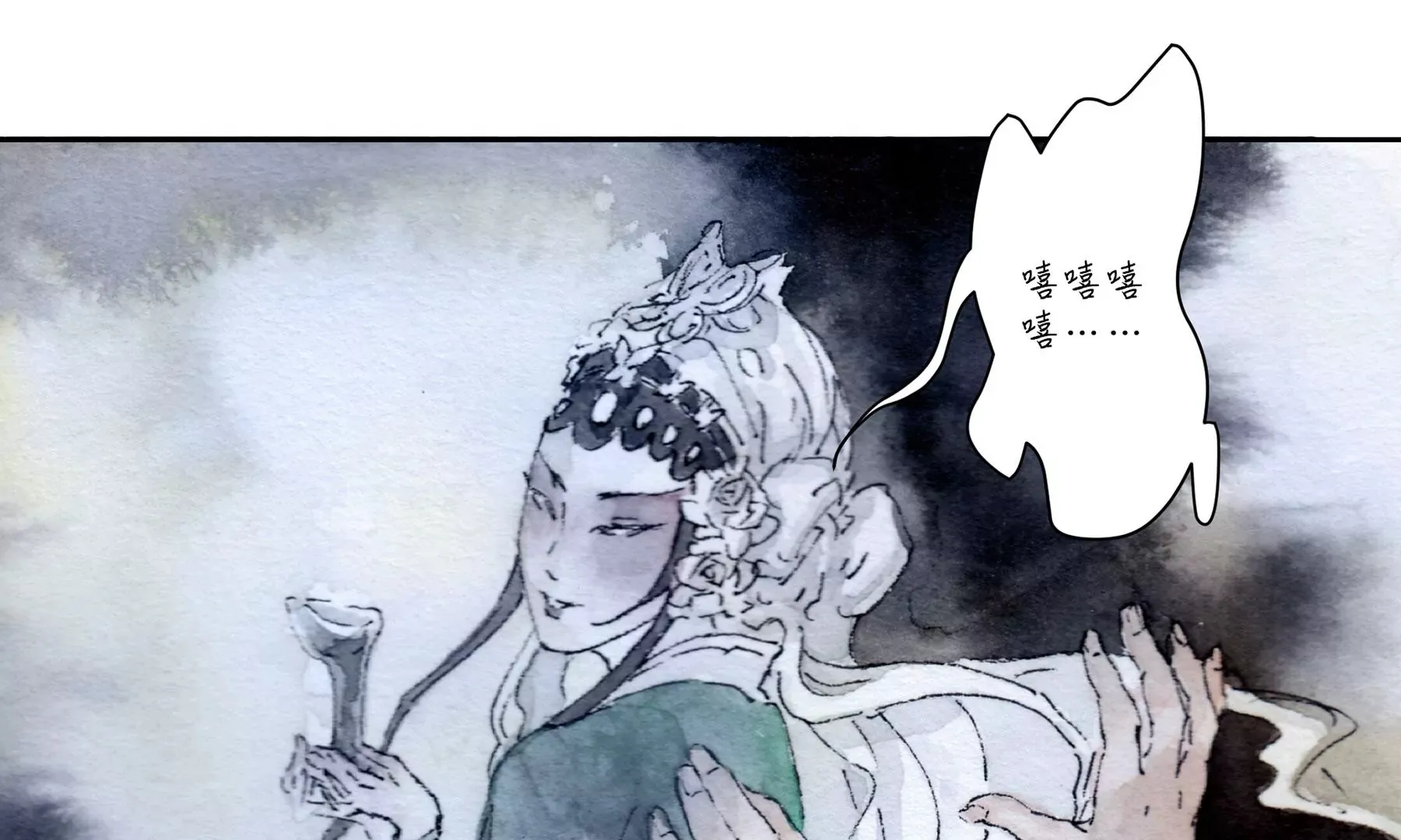 第3话 摸瞎子 第97页