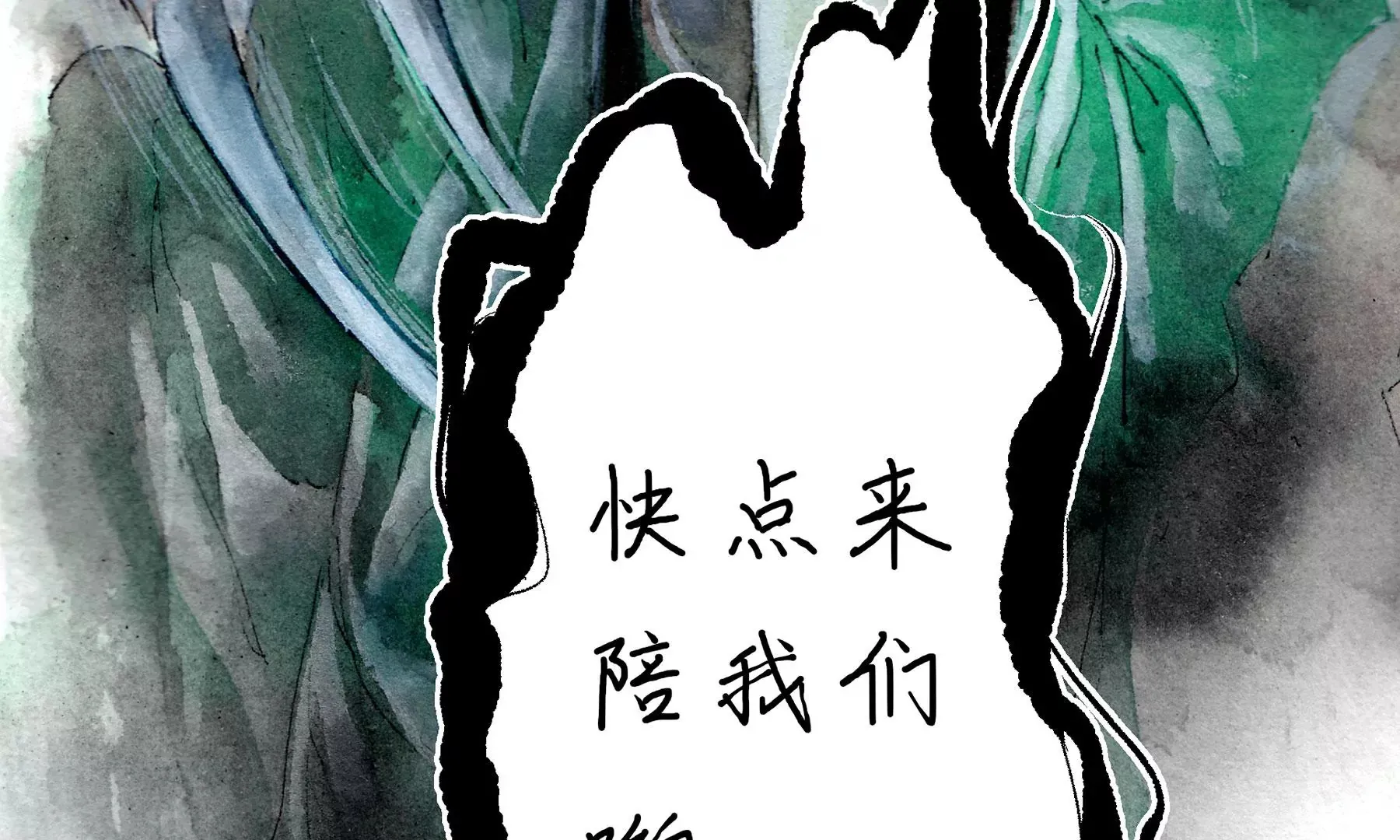第3话 摸瞎子 第104页