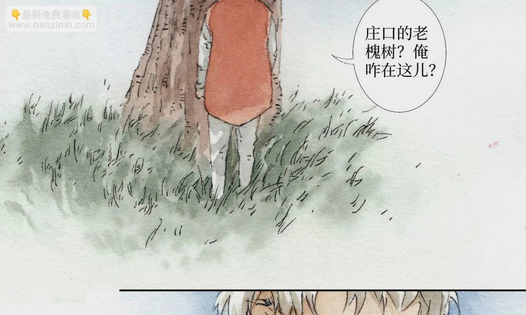第4话 老祠堂 第12页