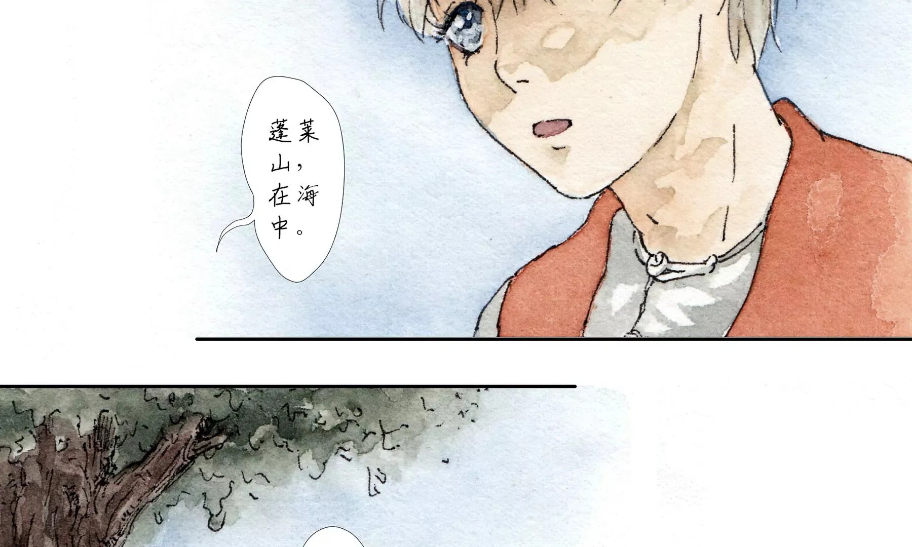 第4话 老祠堂 第13页