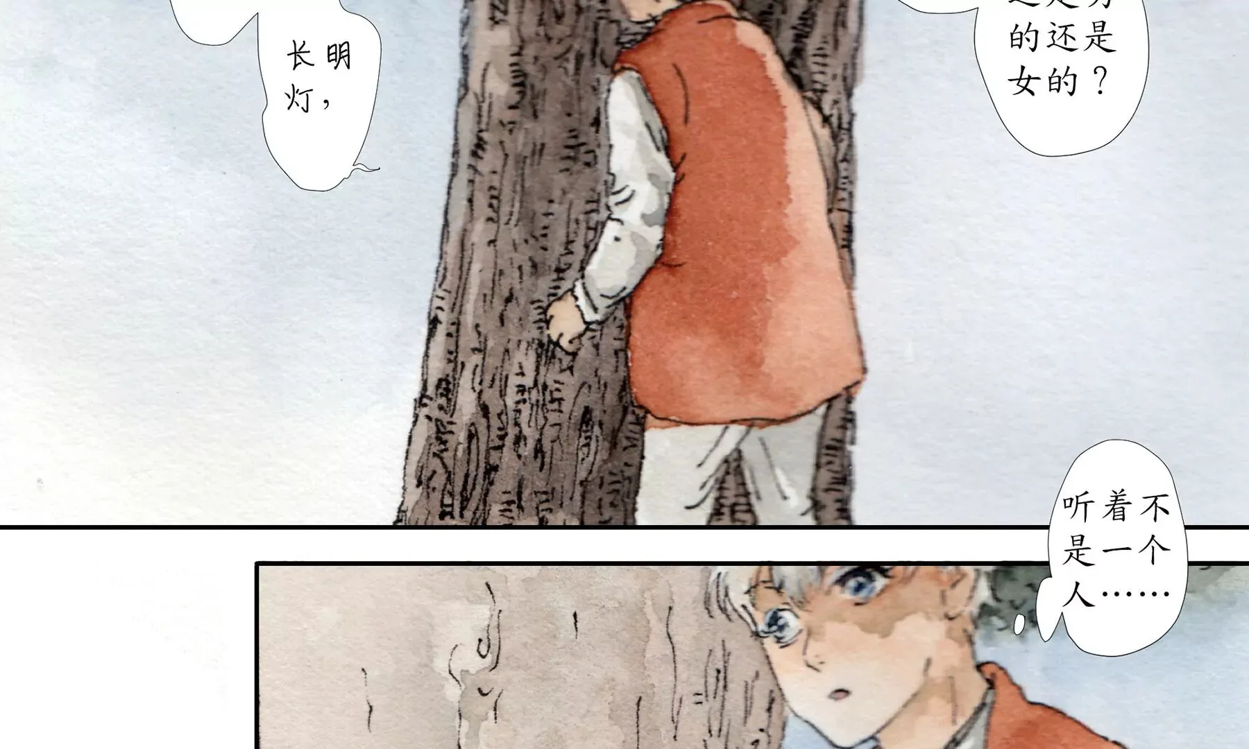 第4话 老祠堂 第15页