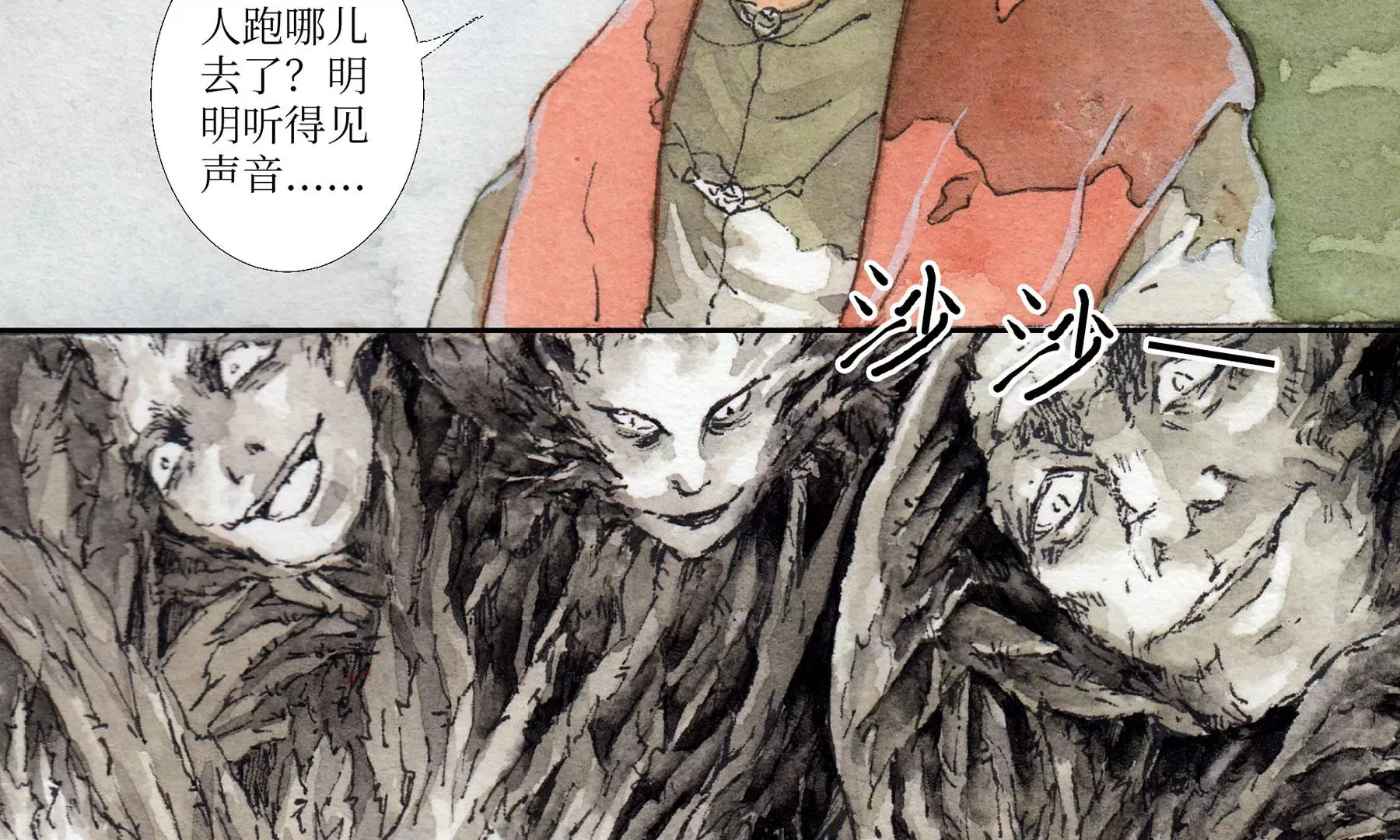 第4话 老祠堂 第19页