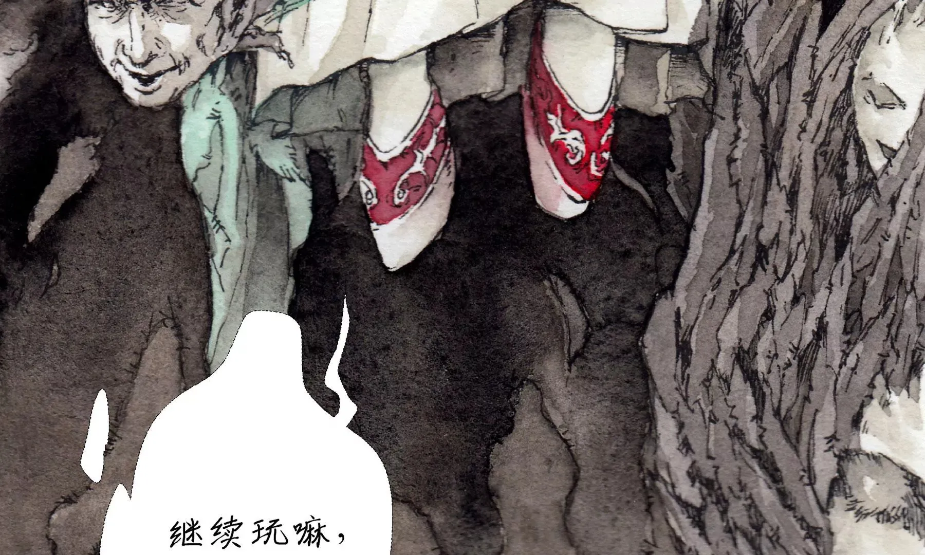 第4话 老祠堂 第21页