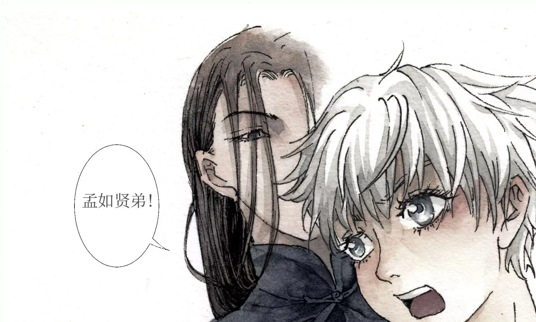 第4话 老祠堂 第28页