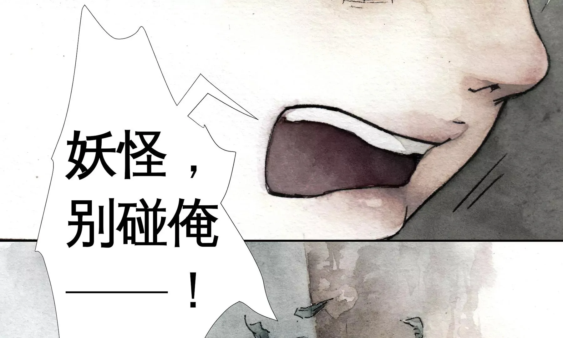 第4话 老祠堂 第31页