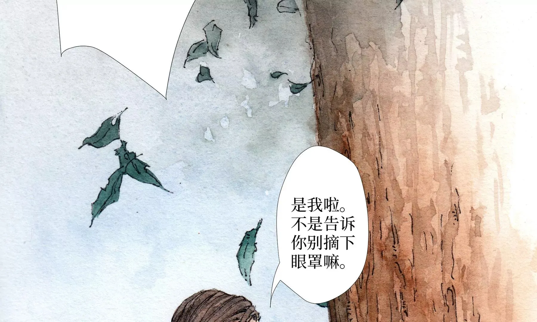 第4话 老祠堂 第32页