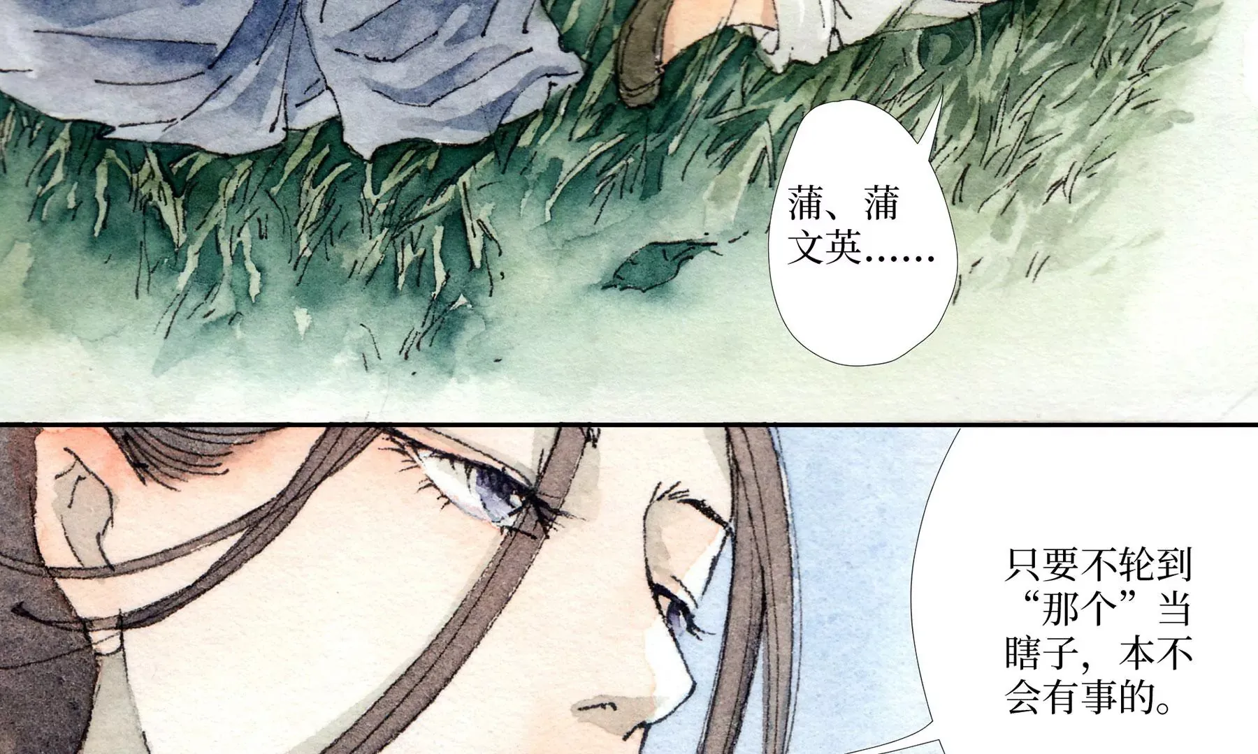 第4话 老祠堂 第34页