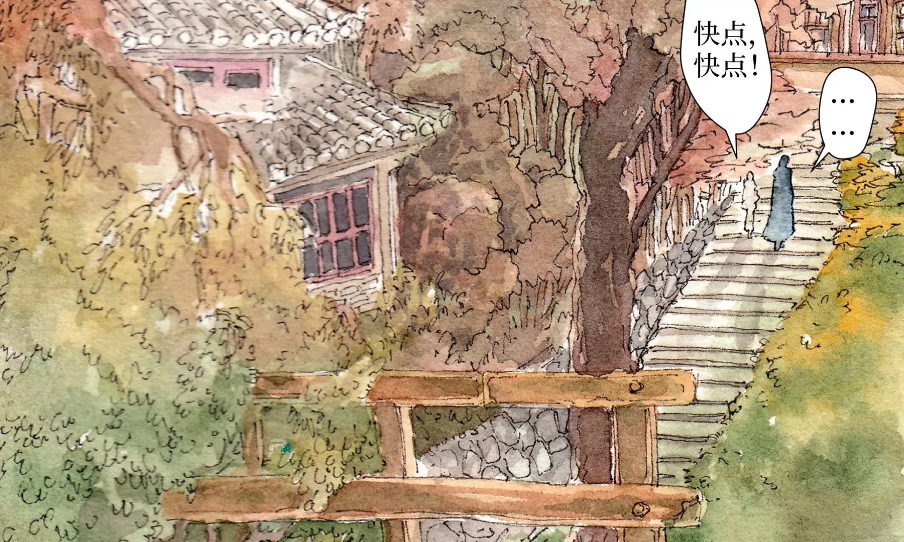 第4话 老祠堂 第40页