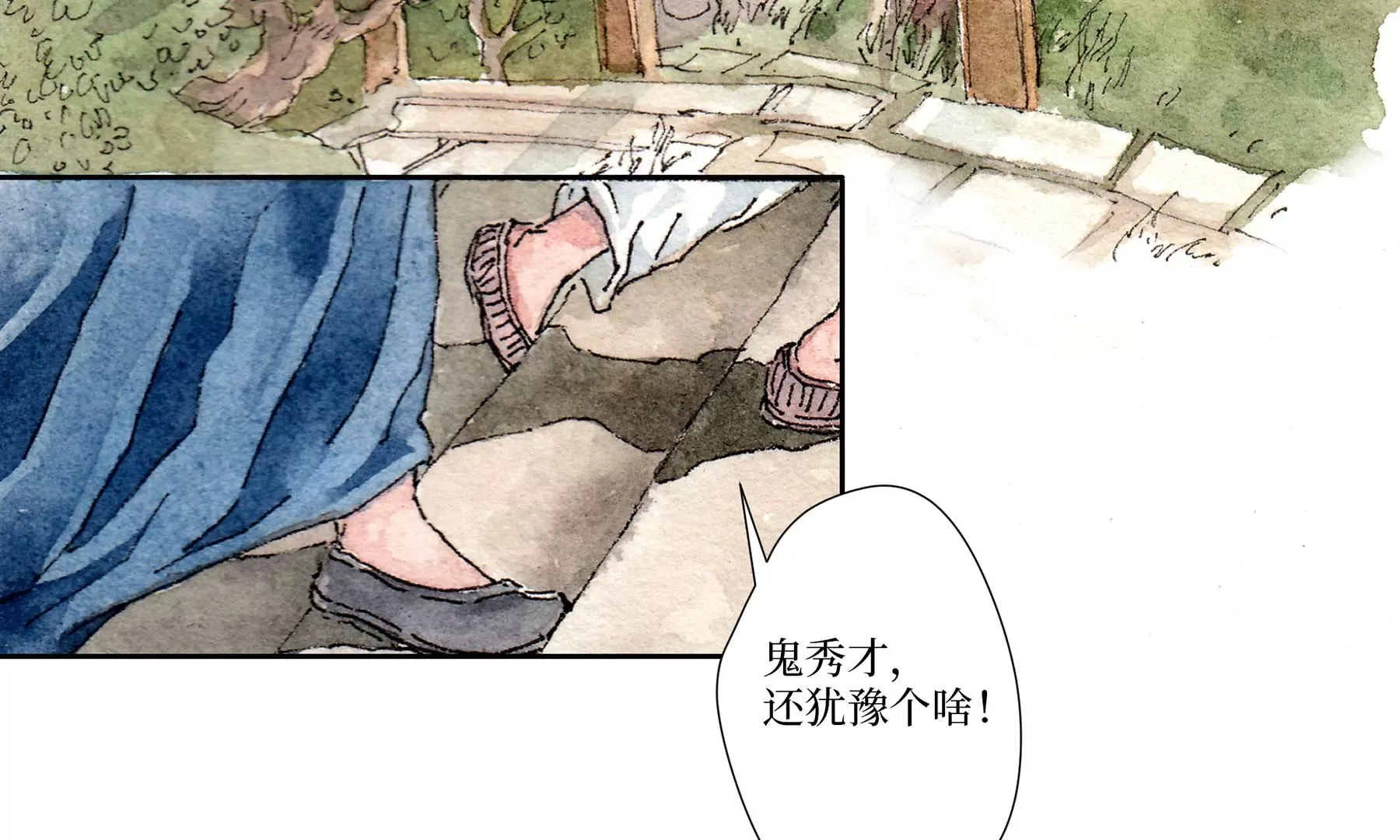 第4话 老祠堂 第41页
