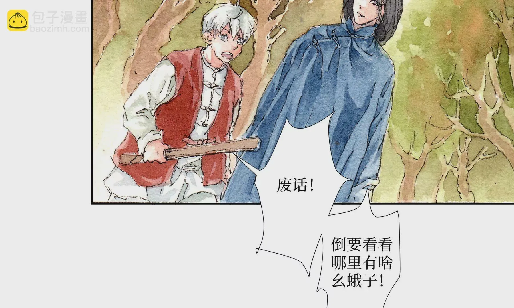 第4话 老祠堂 第43页