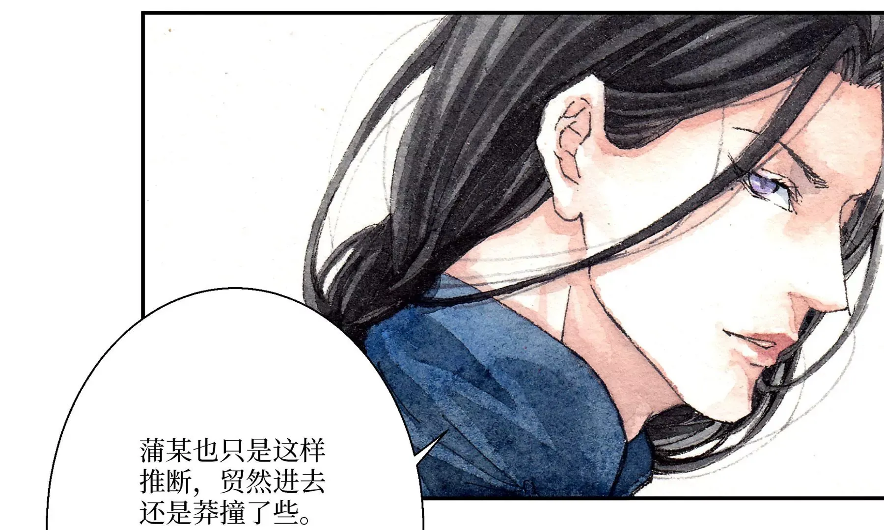第4话 老祠堂 第46页