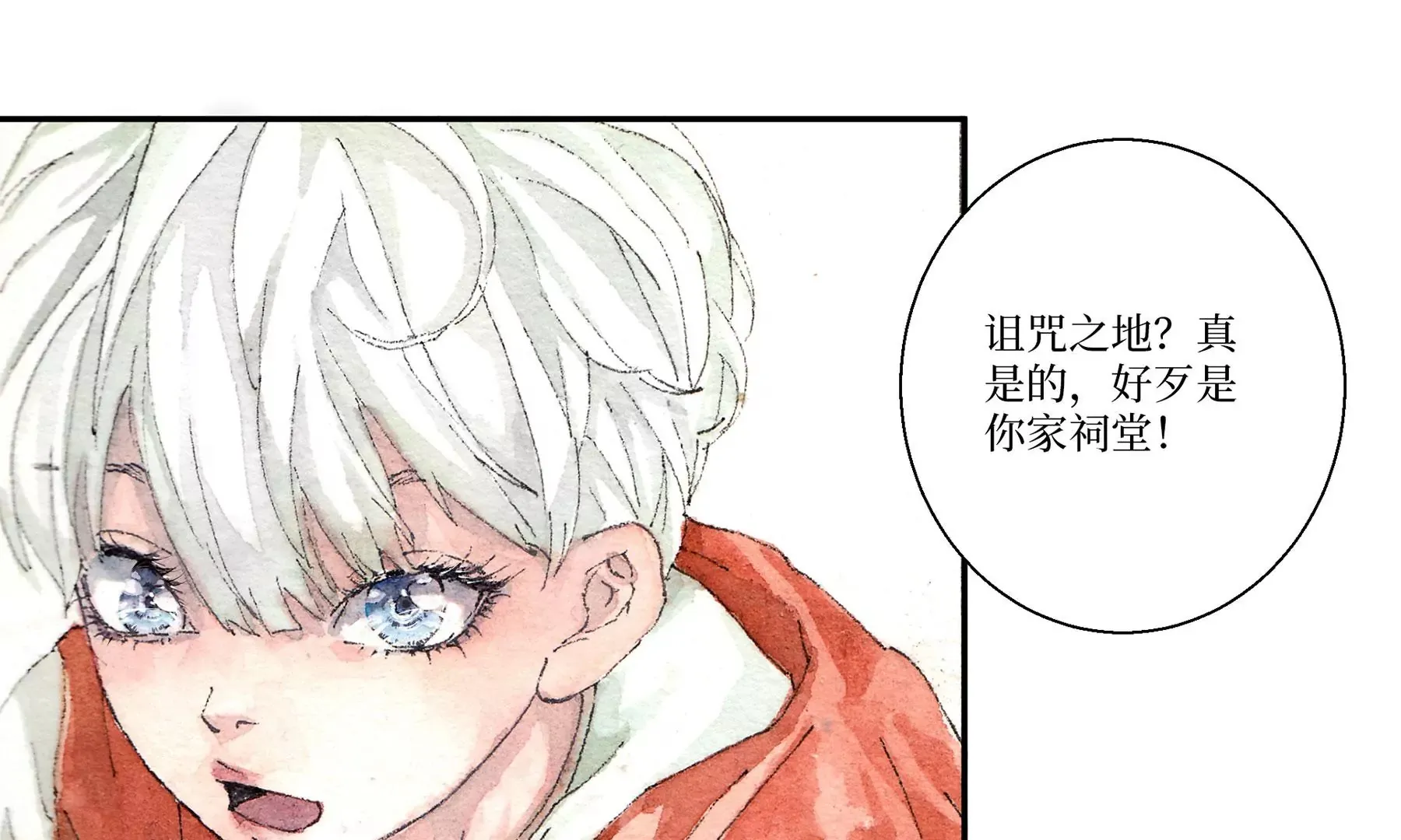 第4话 老祠堂 第48页