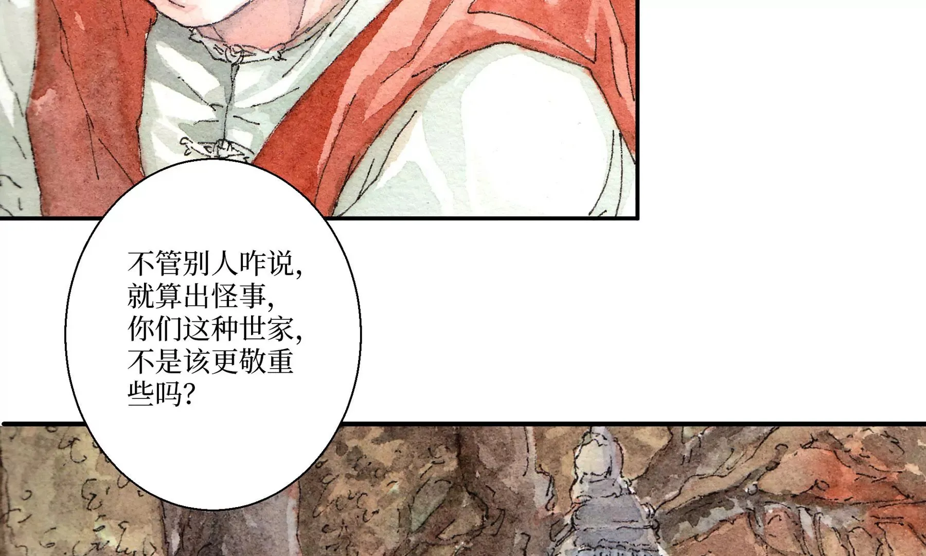 第4话 老祠堂 第49页