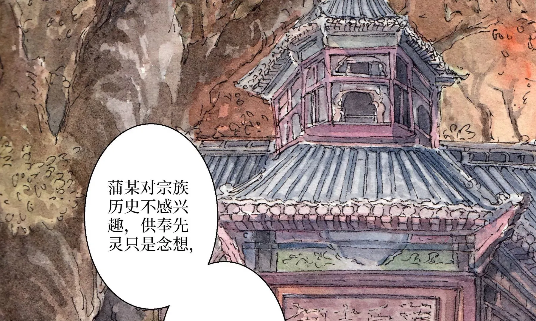 第4话 老祠堂 第50页