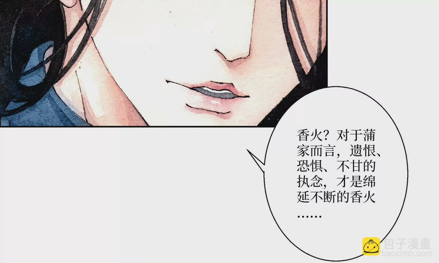 第4话 老祠堂 第53页