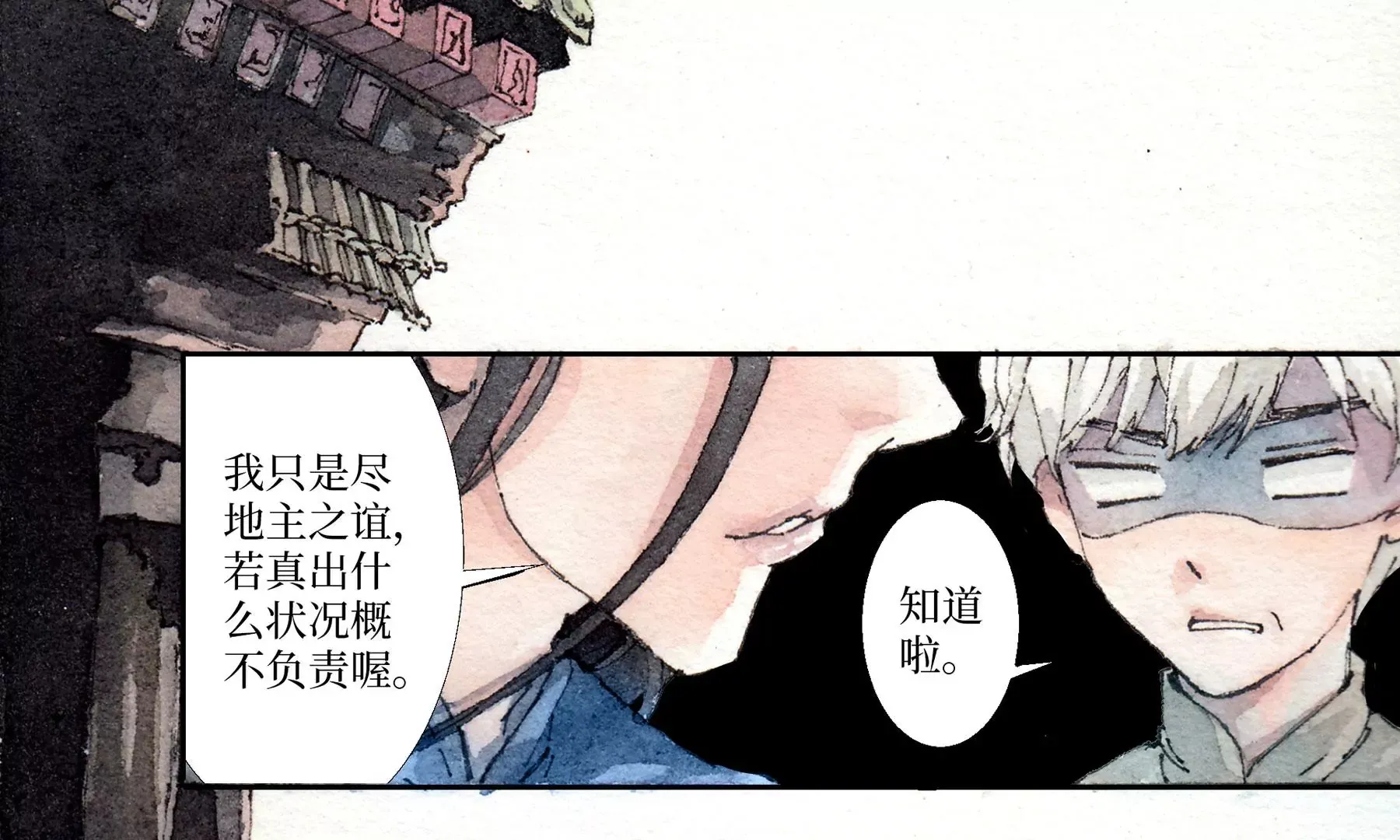 第4话 老祠堂 第55页