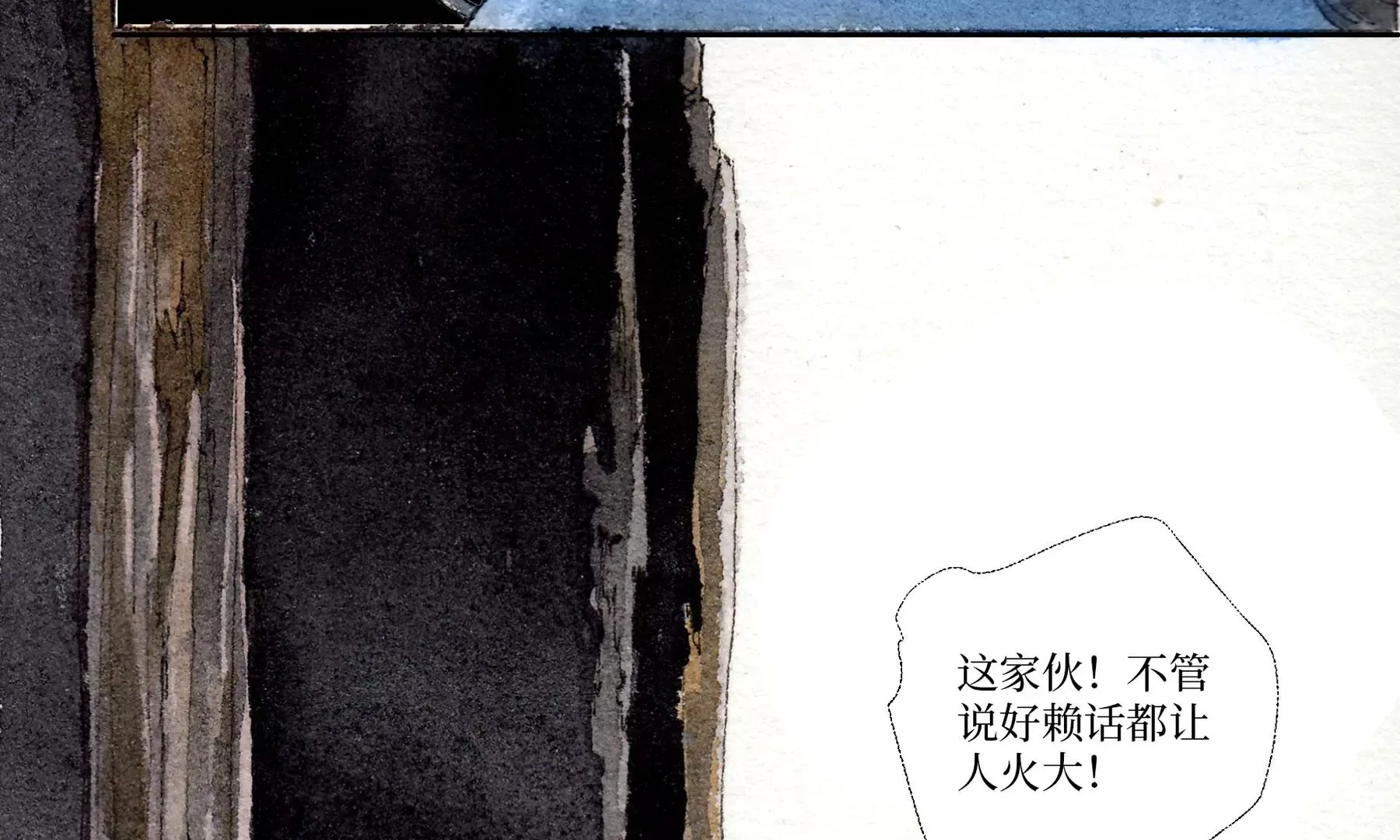 第4话 老祠堂 第57页