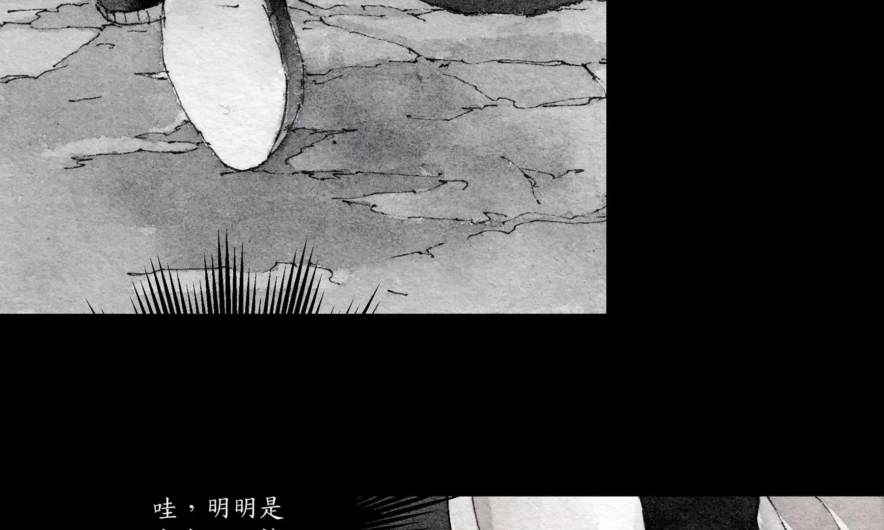 第4话 老祠堂 第64页