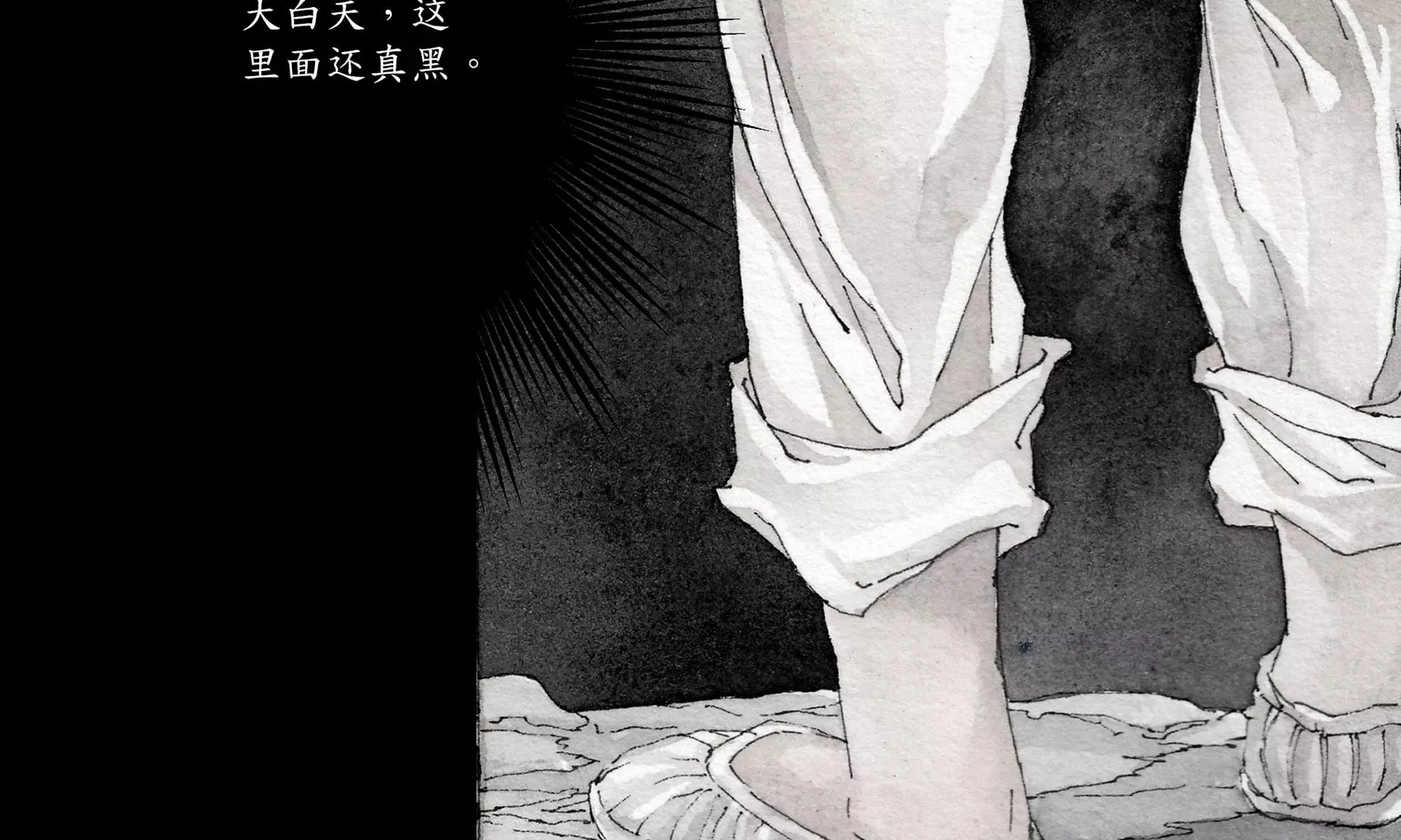 第4话 老祠堂 第65页