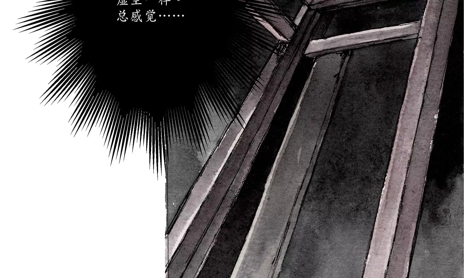 第4话 老祠堂 第70页