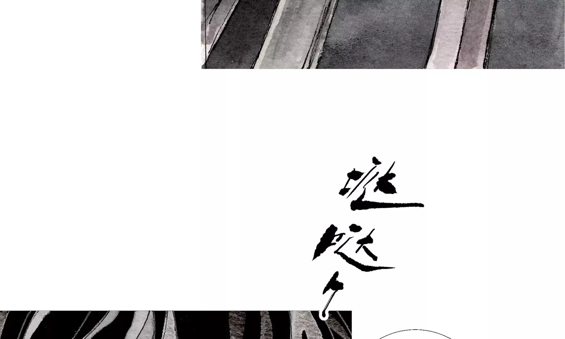 第4话 老祠堂 第71页