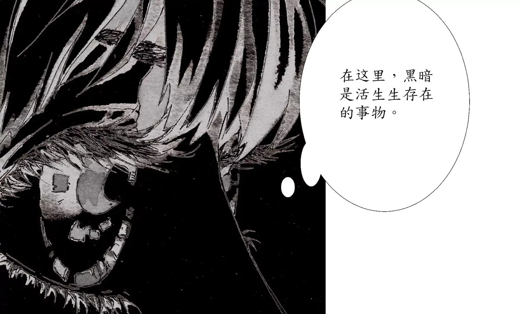第4话 老祠堂 第72页