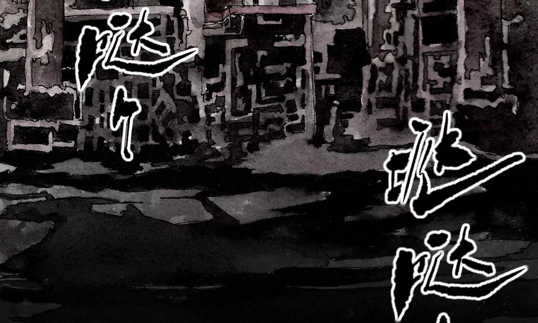 第4话 老祠堂 第76页