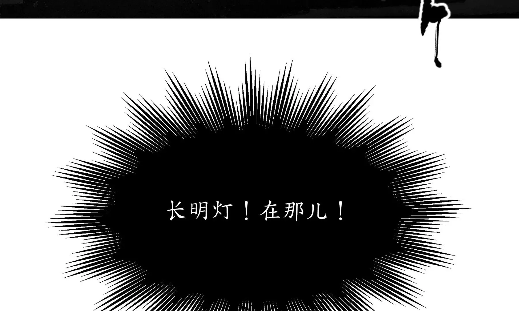 第4话 老祠堂 第77页