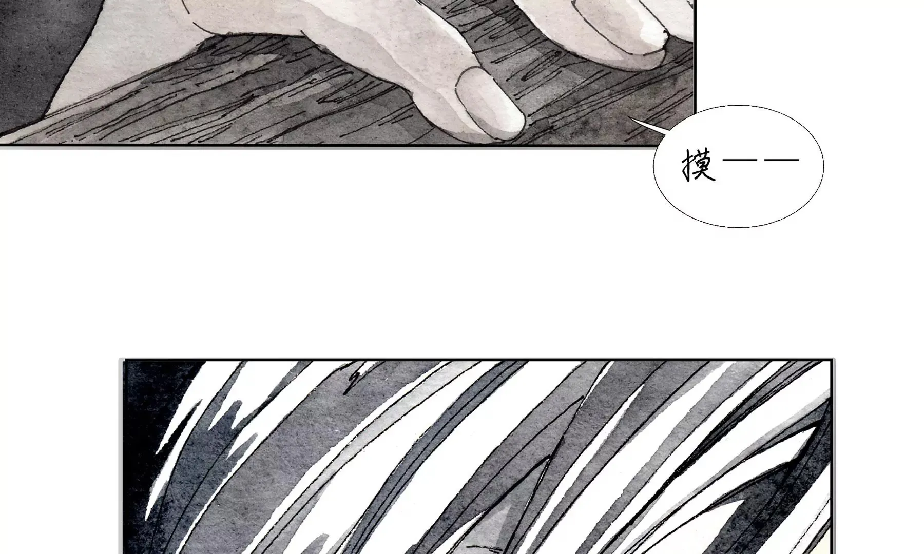 第4话 老祠堂 第85页