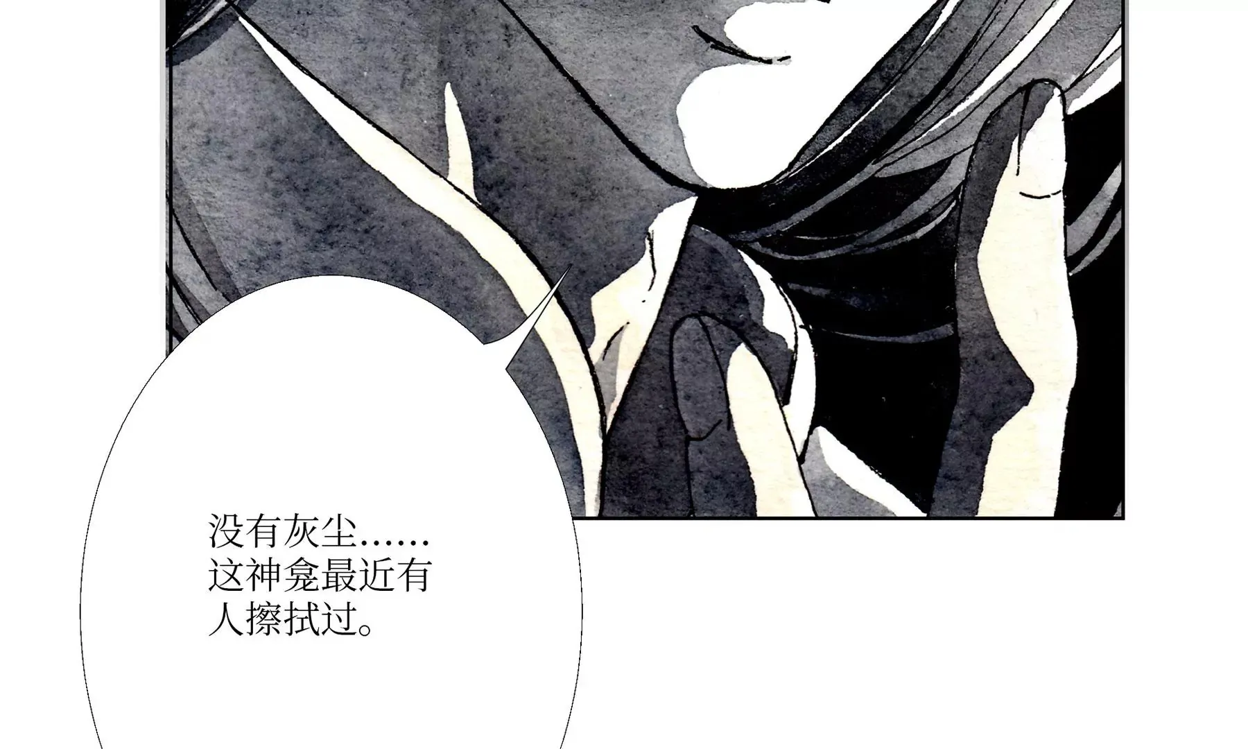 第4话 老祠堂 第87页